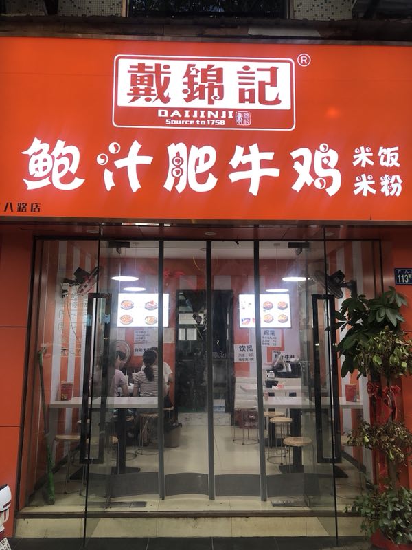 武汉店